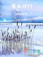 ����1977