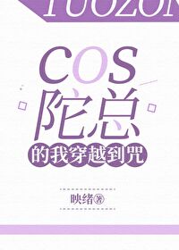 [����] cos���ܵ��Ҵ�Խ����