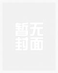 全职法师:植物罹难,伴生纳西达