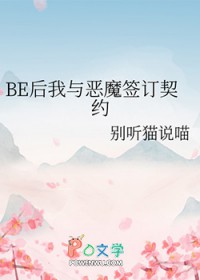 [����ͬ��] BE�������ħǩ����Լ