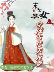 ĩ����Ů���ɹŴ�ʧ����