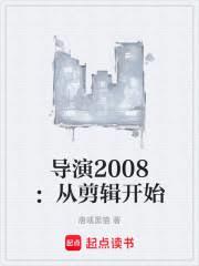 ����2008���Ӽ�����ʼ