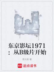 ����Ӱ̳1971����B��Ƭ��ʼ