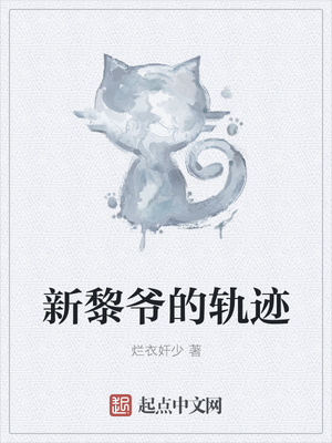 ����ү�Ĺ켣